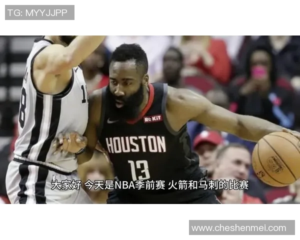 火箭对阵马刺精彩对决直播全程文字记录与赛况分析