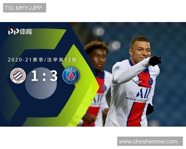 蒙彼利埃对阵巴黎精彩赛事回放全程回顾与分析 蒙彼利埃对阵巴黎精彩赛事回放全程回顾与分析