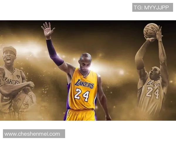 科比传奇：从洛杉矶的巨星到全球篮球文化的象征