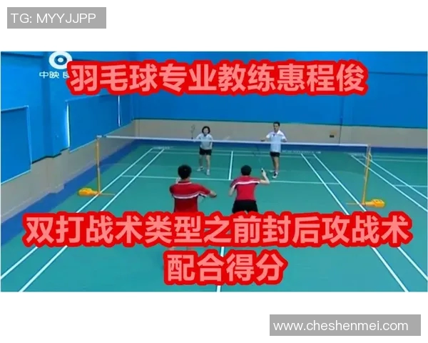 北京羽毛球队快攻战术解析与实战应用探讨