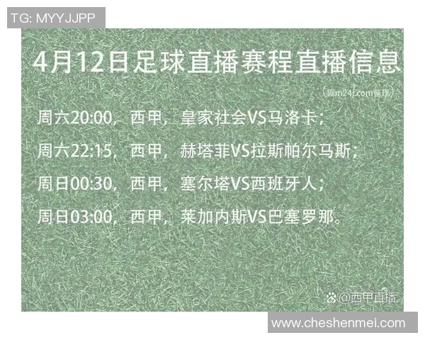 西甲篮球联赛赛程信息实时更新